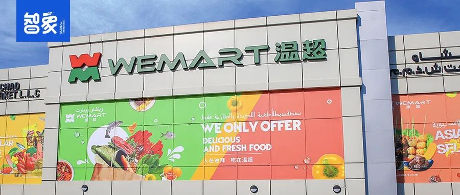 温州人在迪拜开超市,中国人在迪拜开温州超市