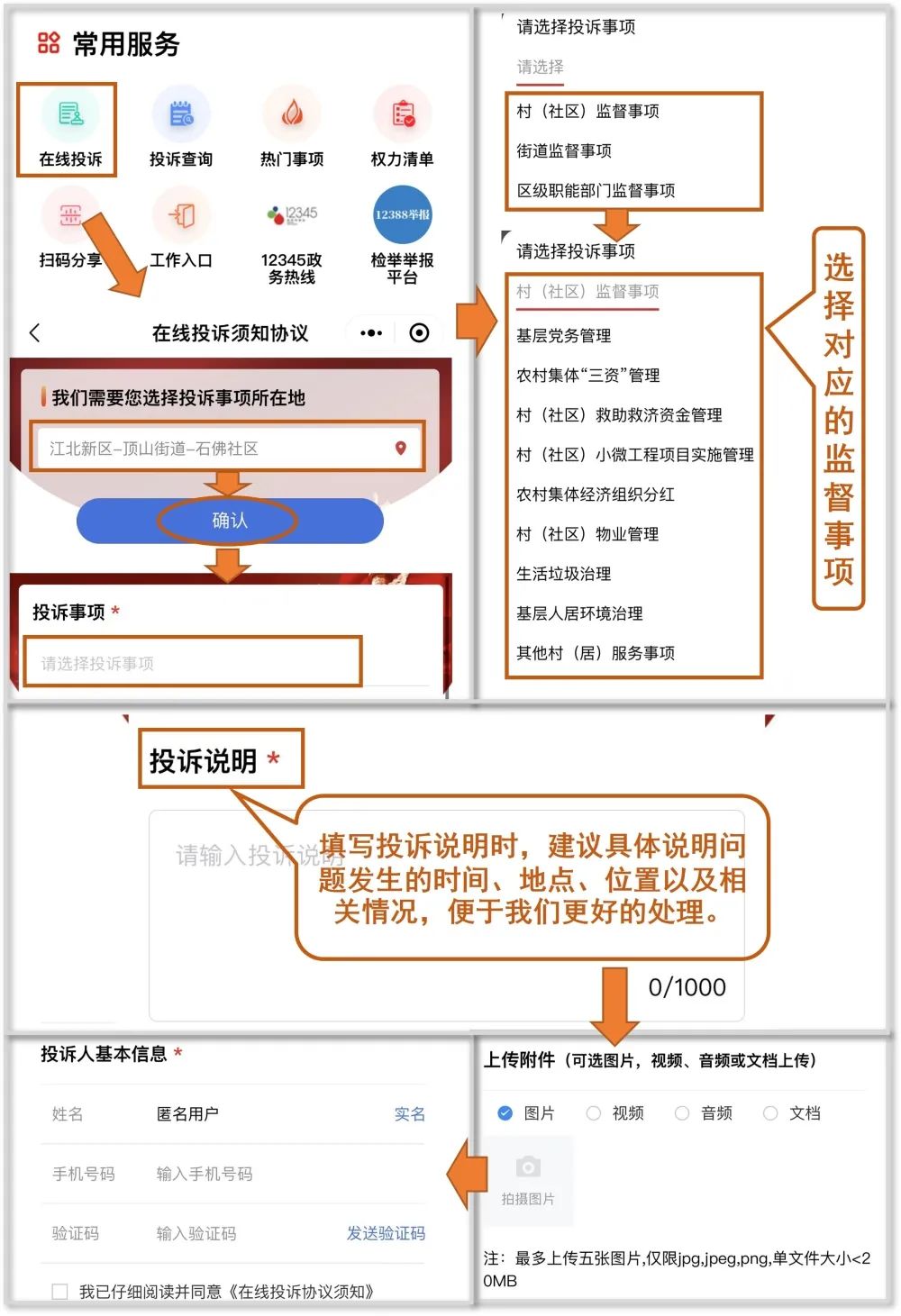 街道开展小微权力监督一点通工作,基层小微权力监督一点通重庆