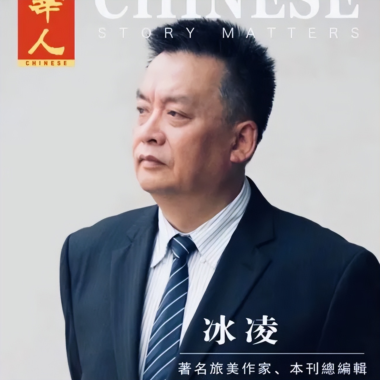 顾偕｜《人性共处世界屋檐下》——旅美作家冰凌《同屋男女》论述