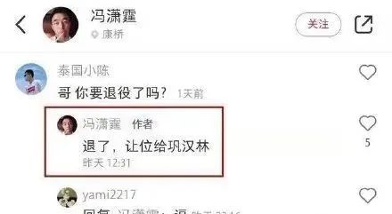 热搜被明星霸屏,37岁前国足队长引热议