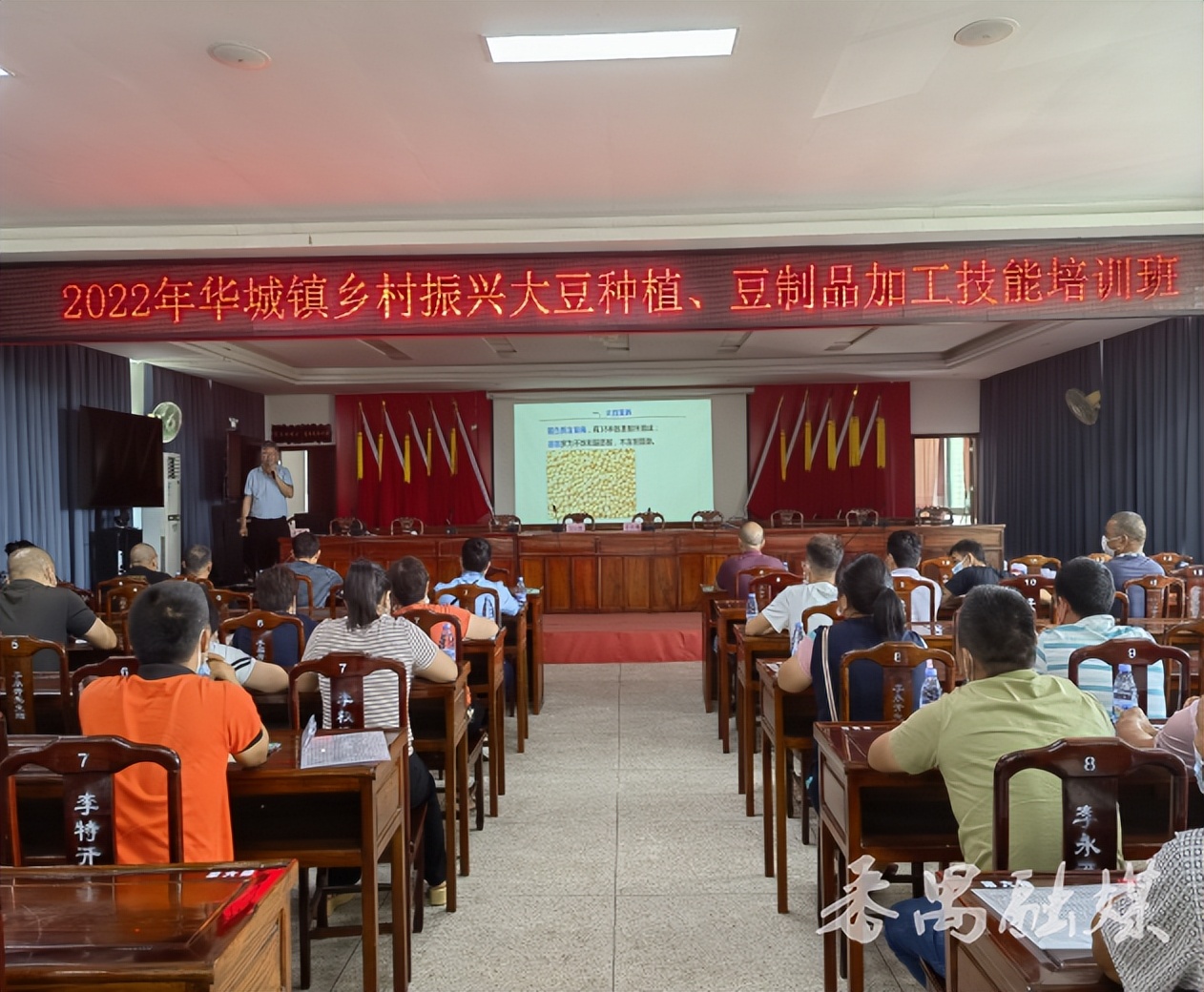 培养更多“田秀才”“土专家”番禺区派驻五华县华城镇工作队举办专题培训班