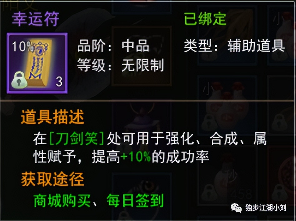 热血江湖手游武器强化成功技巧,热血江湖装备强化总失败