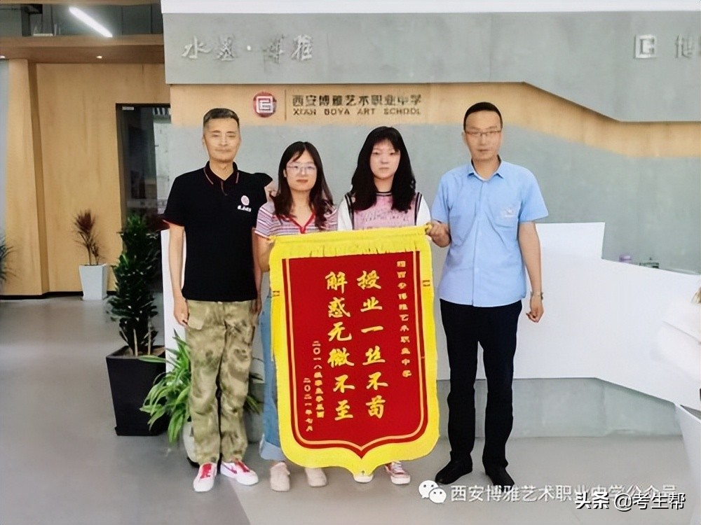 西安博雅艺术职业高中评价,西安博雅艺术职业中学老师