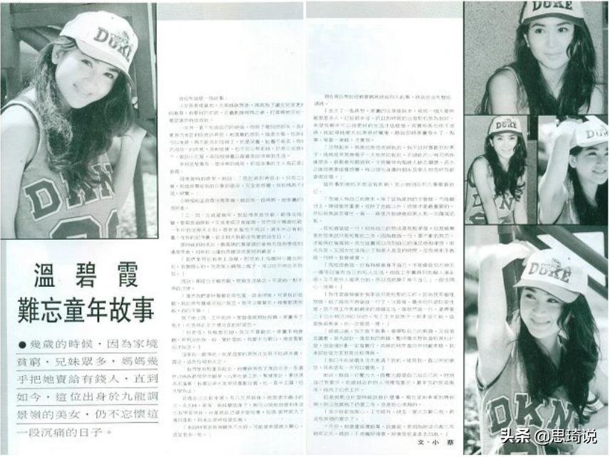 温碧霞拍过哪些惊艳戏份,温碧霞拍封神榜时年龄