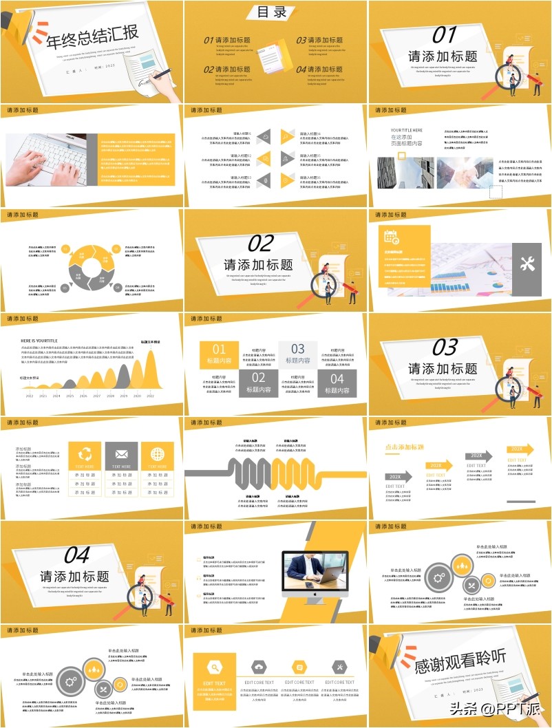 2023年工作汇报ppt结尾封面图片,2023年个人工作总结ppt模板下载