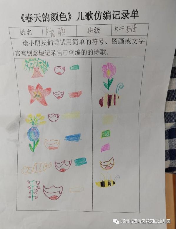 时光恰好遇见春天—郑州市惠济区花园口幼儿园大二班春天课程故事