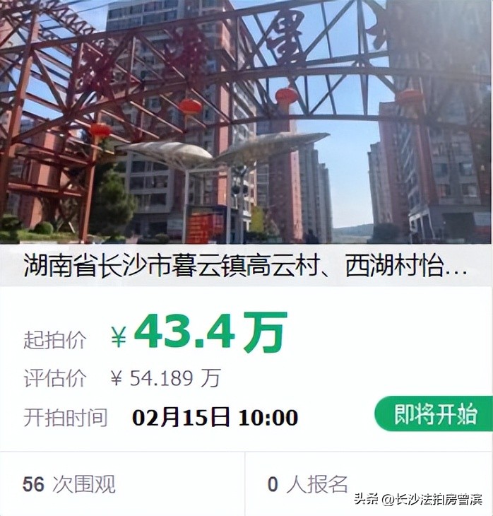 2023长沙双学区在售楼盘,2023年长沙二手房双学区房