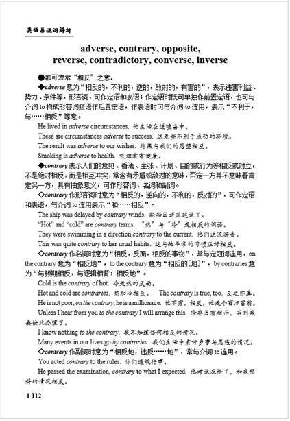 contrary和reverse的区别,contrary与contrast区别