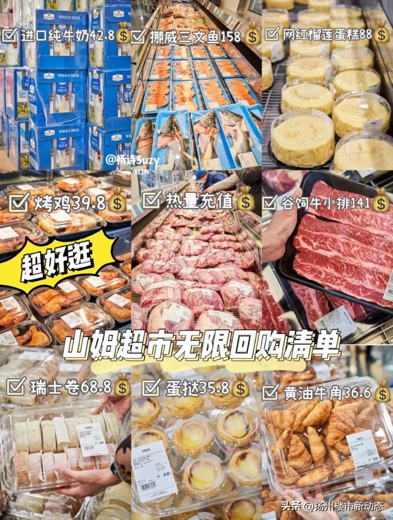 效果图曝光！扬州首家仓储式大润发M会员店来了！山姆还香吗？