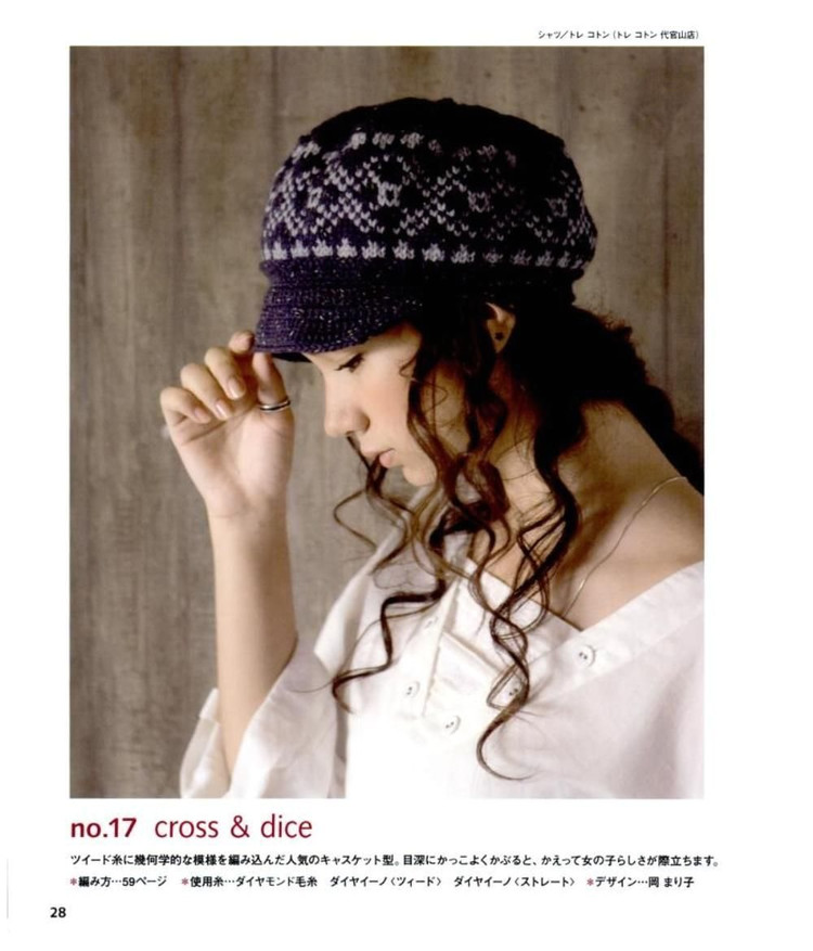 北欧提花帽子视频,提花字母帽子