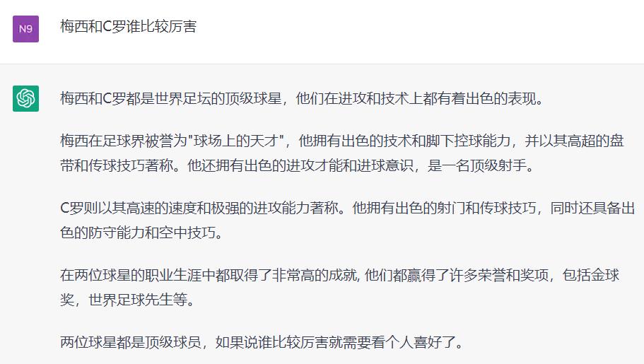 chatgpt是ai的升级版吗,chatgpt是人类的神吗