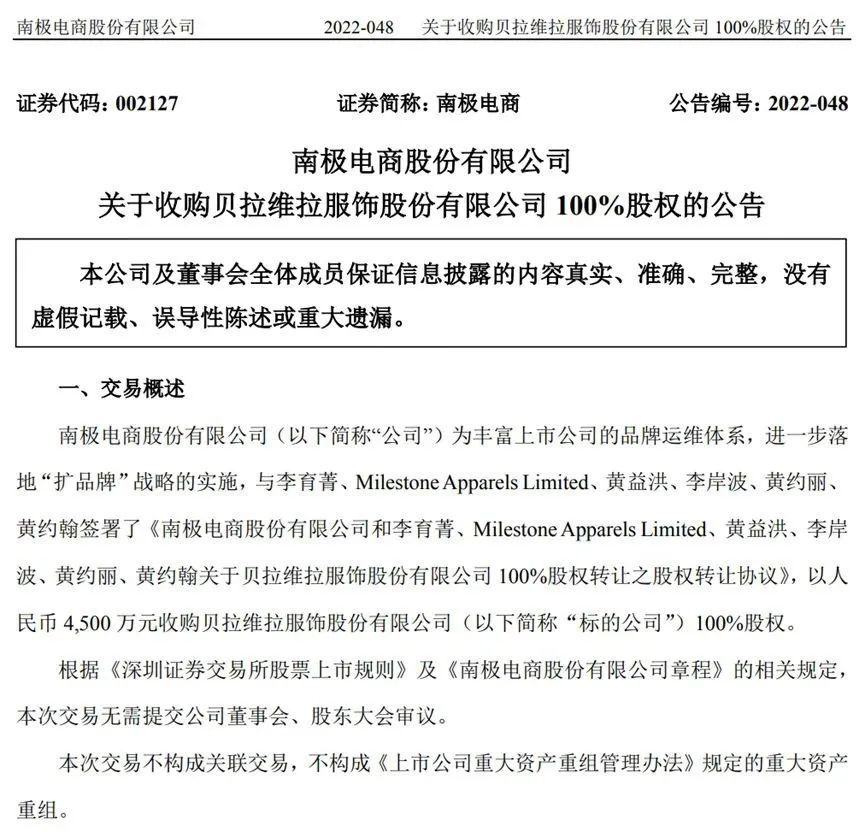 南极人不靠卖内衣也能躺赚40亿,为什么南极人靠卖吊牌年入30亿