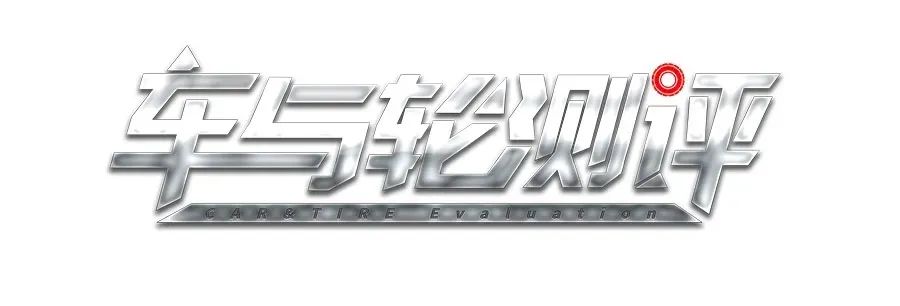 邓禄普轮胎新能源,邓禄普esportmaxx哪些汽车使用