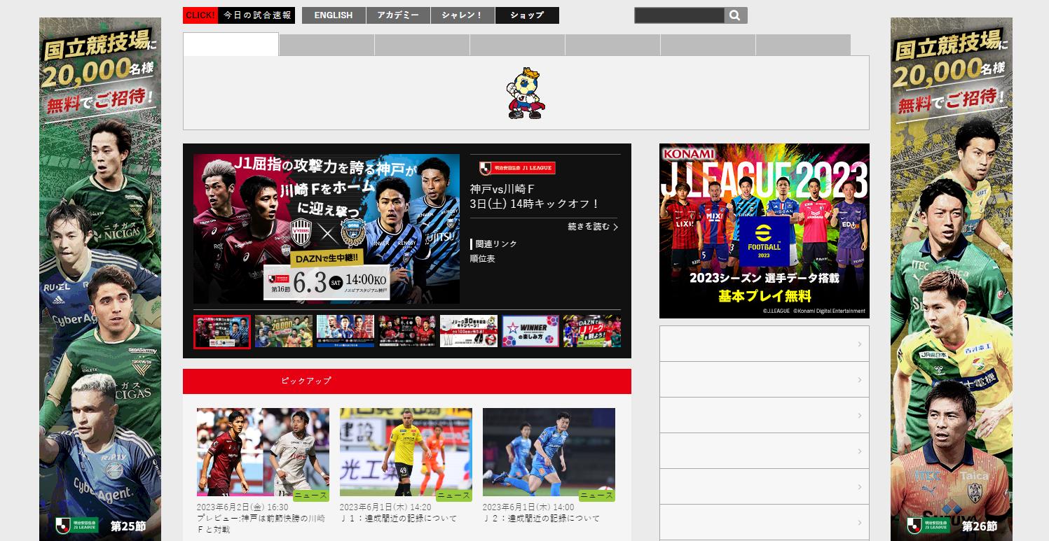 日职联精彩集锦,日职联全面推荐分析