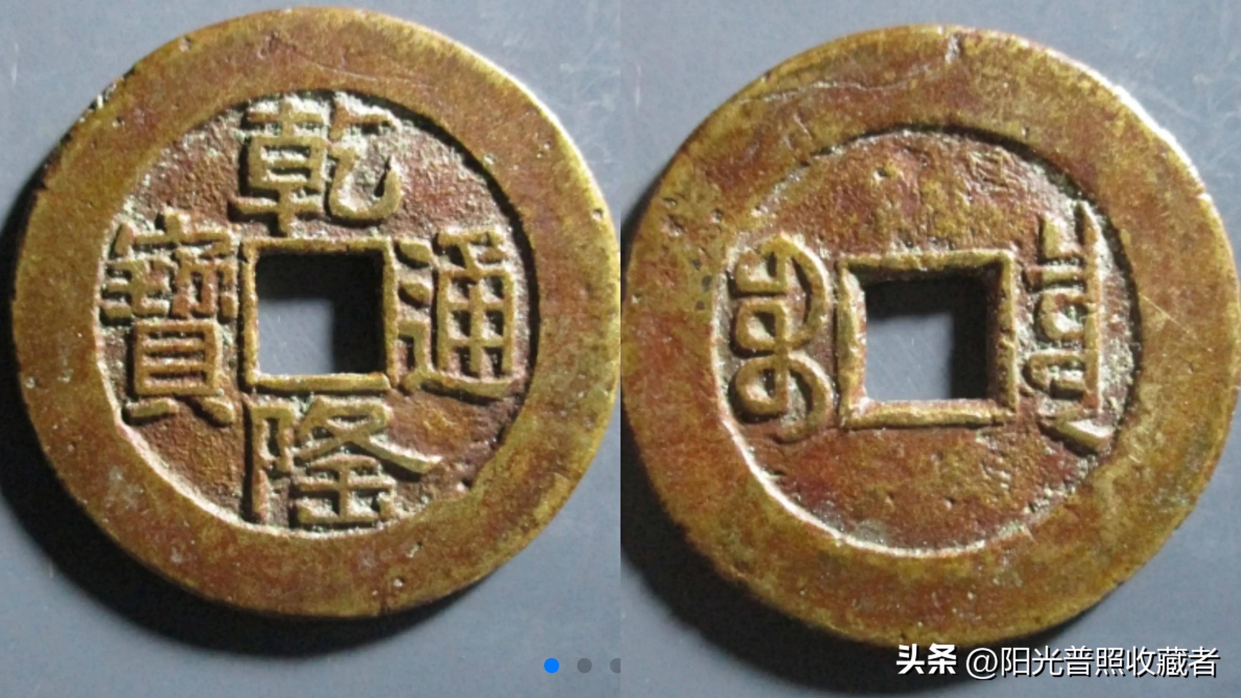 什么样的嘉庆通宝值得收藏,嘉庆通宝具有收藏价值的版别