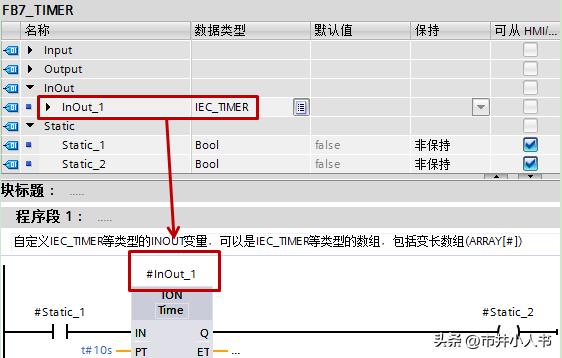s7-1200定时器的使用,plcs7-1200一学就会