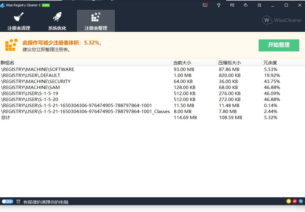 系统自带的注册表清理工具,推荐一款windows注册表清理工具