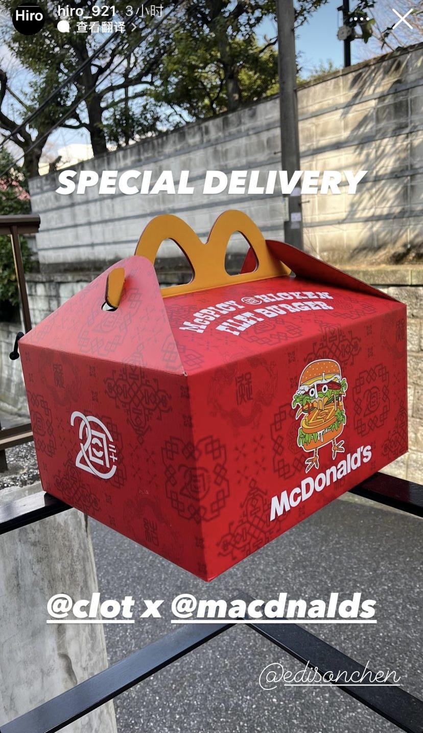 一整个期待住了配图,麦当劳将发布新品