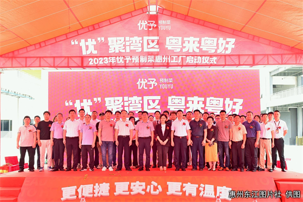 优予食品有限公司简介,优予食品