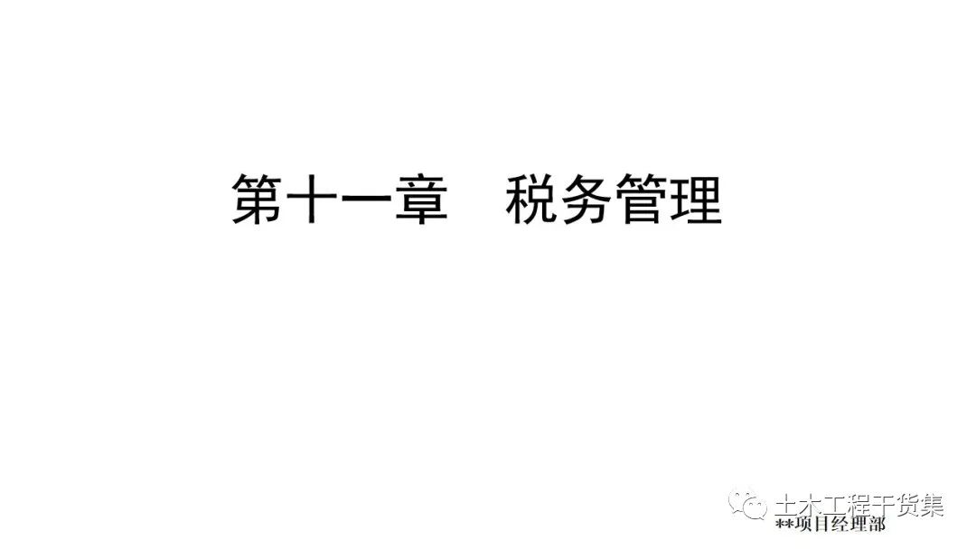 宸ョ▼绠＄悊瀹炴柦璁″垝ppt,绛栧垝涔︽ā鏉縫pt