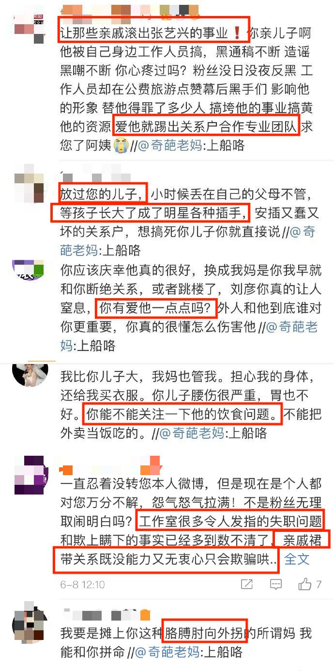 辱骂粉丝、无效宣发、卷款跑路，“家庭作坊”坑惨了这4位明星