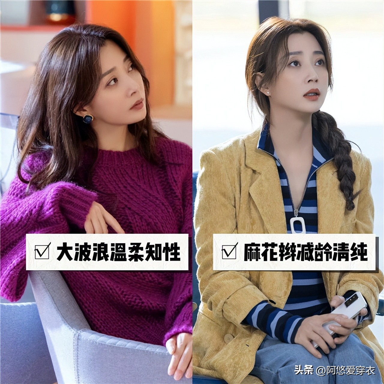 你迟到的很多年殷桃教你复古穿搭,殷桃穿衣搭配日常照