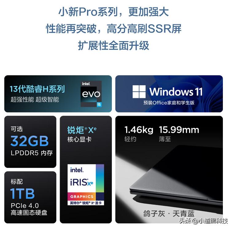 鑱旀兂灏忔柊pro16鍜宼hinkbook14+瀵规瘮,鑱旀兂灏忔柊14pro瀵规瘮thinkbook14+