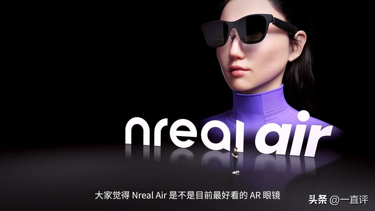 nrealar眼镜发布,NrealAirAR智能眼镜开箱