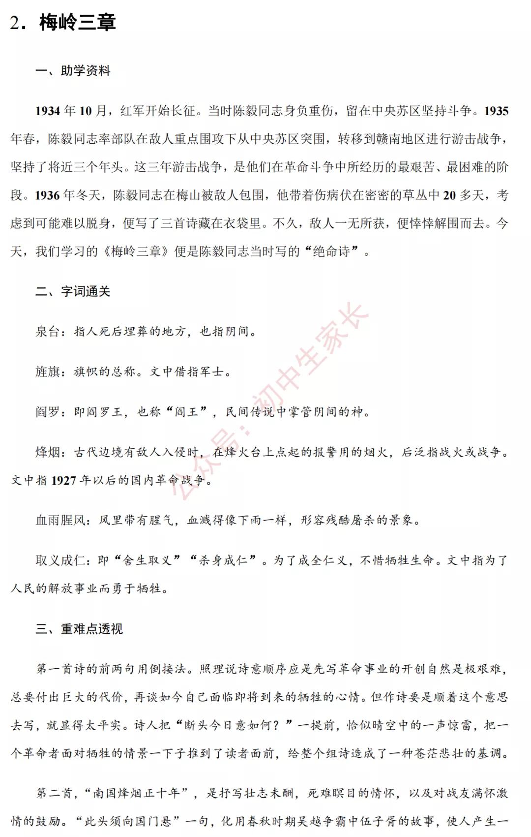 九年级语文数学英语化学物理,九年级下册语文数学英语物理