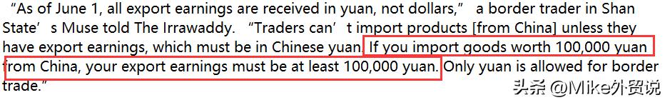 最新跨境人民币政策,人民币跨境新政