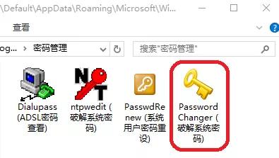 Win7密码破解*法大**