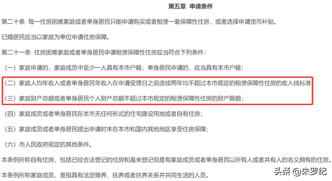 深圳公租房修复,深圳公租房墙体渗漏