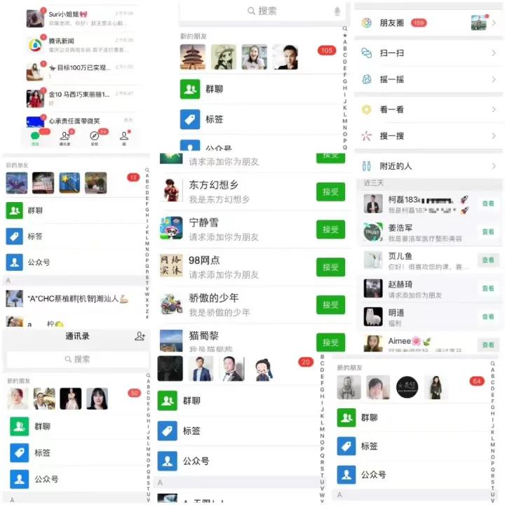 微信引流如何加满五千人,微信引流的最快方法是什么
