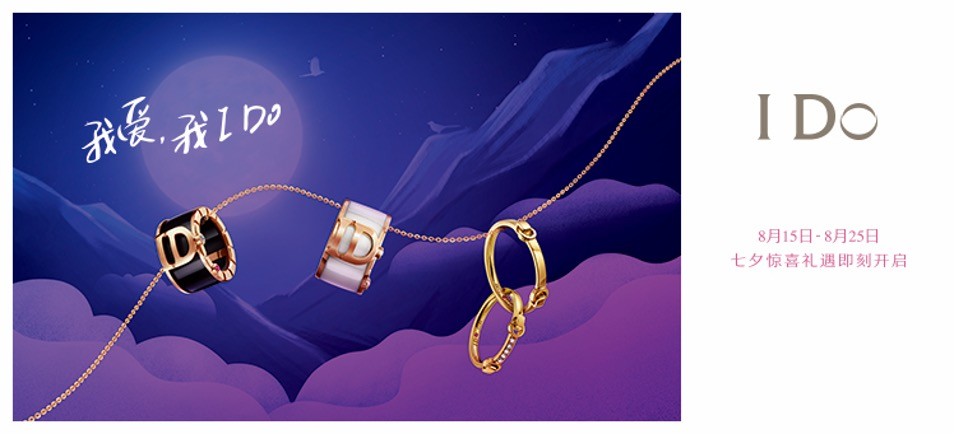 IDO珠宝：婚戒工艺精湛，钻石华美绽放时尚之美