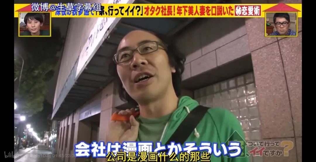 日本秃头大叔33岁考大学当上CEO!还迎娶小13岁白富美?网友酸哭