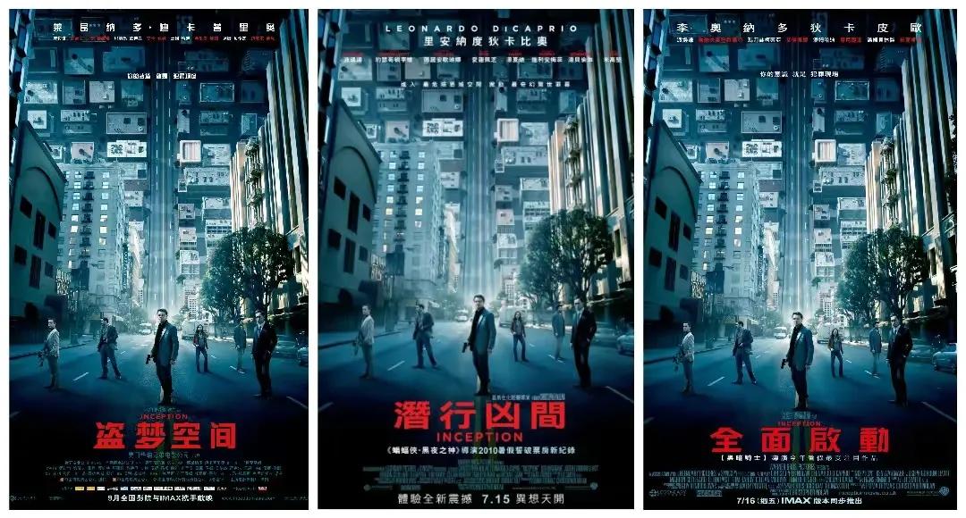 中国台湾香港外国电影译名,港台电影经典译名