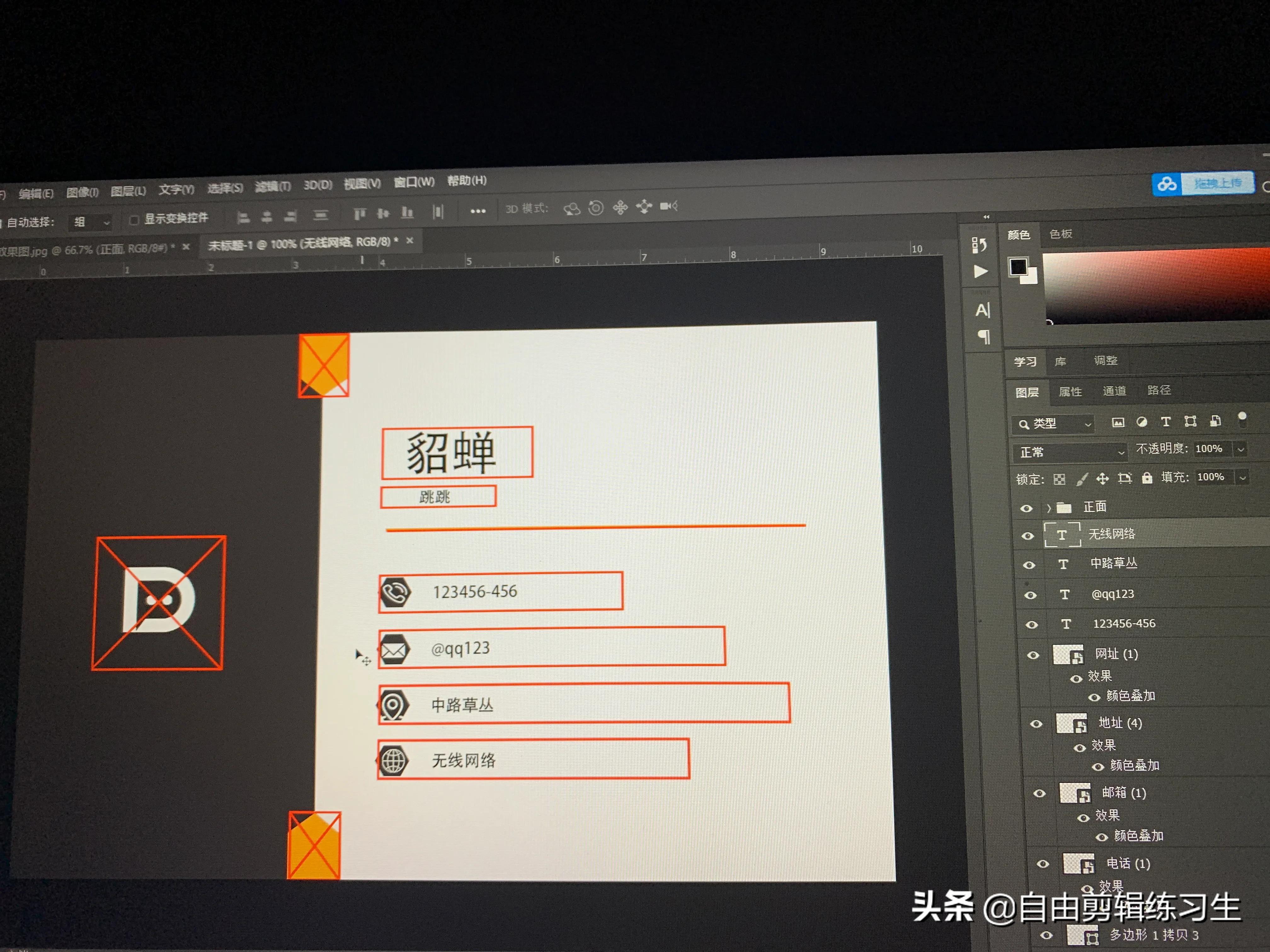 用ps做名片后怎么保存,用ps做名片教程