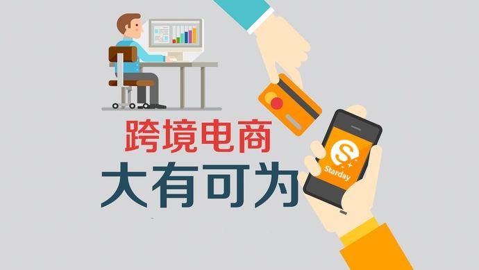 中国跨境电商如何塑造自主品牌,跨境电商平台如何打造跨境生态圈