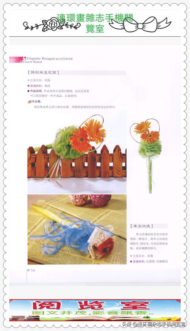 礼仪插花花篮的图片,礼仪花篮图片