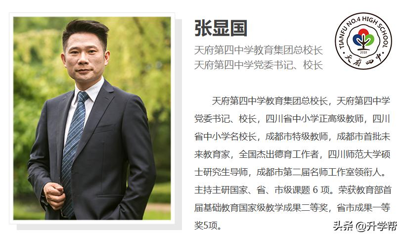 刚刚！石室、泡小官宣落户天府新区，王炸来了