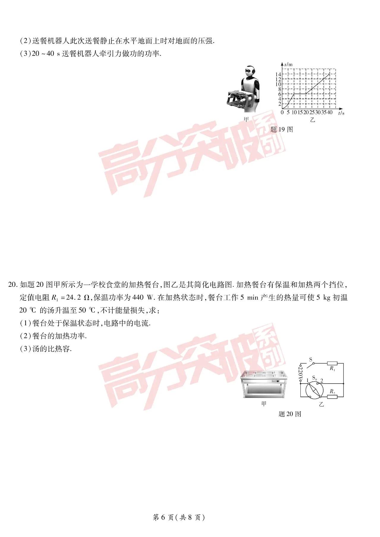 2023广东中考物理第一题正确率,中考物理必考题2023年广东