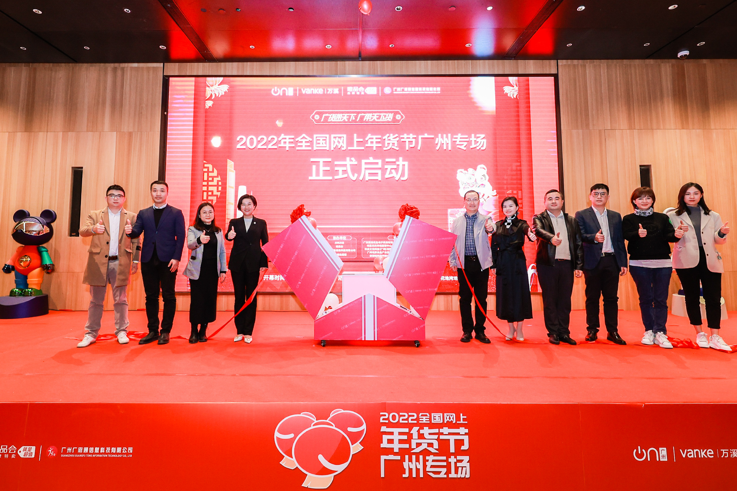 2022全国网上年货节启动仪式 (2022全国网上年货节在哪)