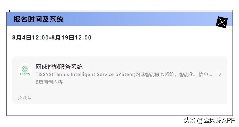 倒数第3站｜弘金地青巡赛大连站报名开启