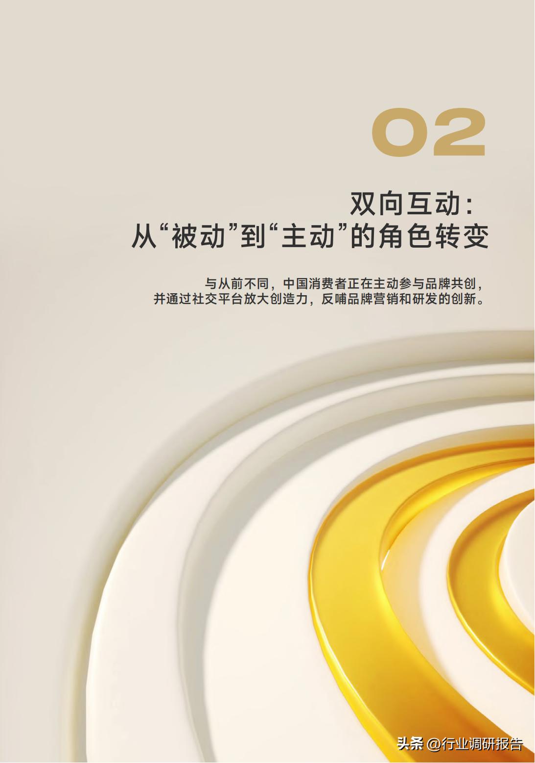 2023年中国消费者洞察与消费趋势,2023年中国消费者趋势报告下载