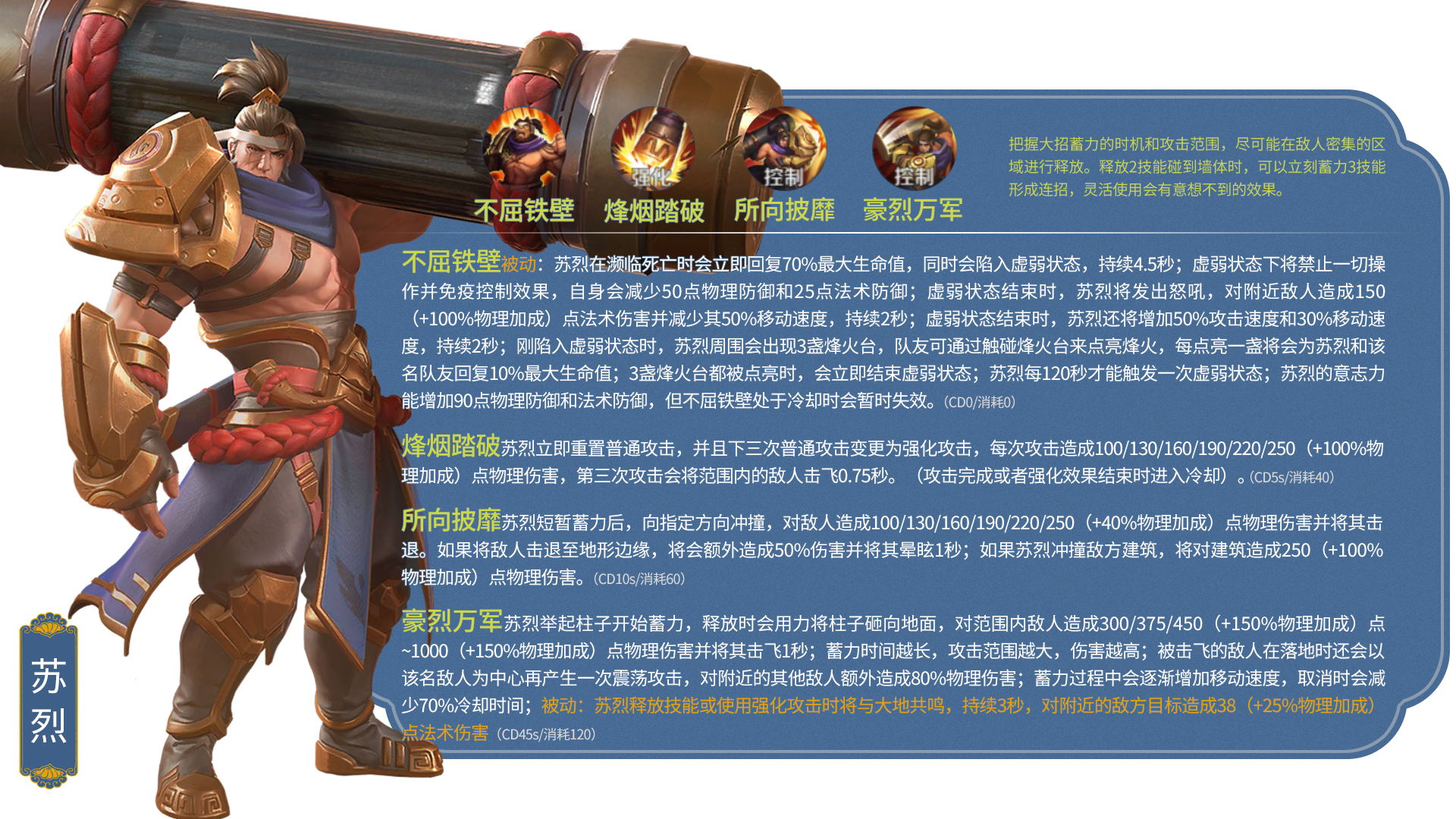 王者荣耀全部英雄图鉴,王者荣耀英雄排行榜大全最新