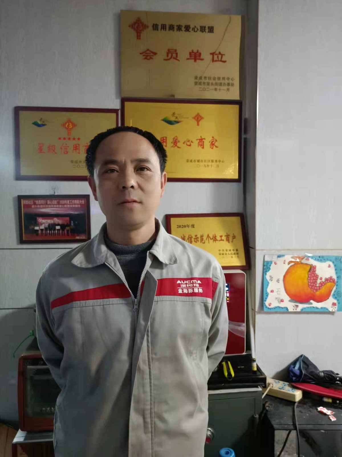 荣成澳柯玛售后,澳柯玛售后服务