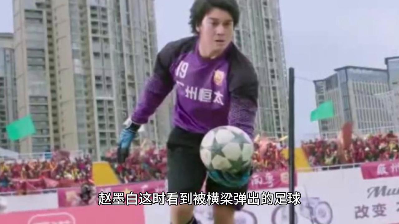 阿尔沙文四脚四球,足球精彩名场面