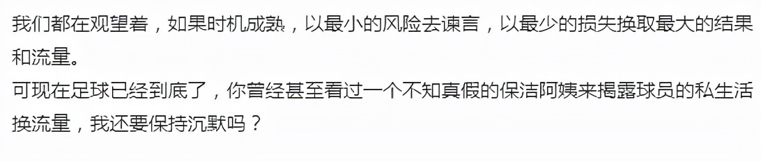 冯潇霆希望外界理智批评,冯潇霆回应亚洲杯