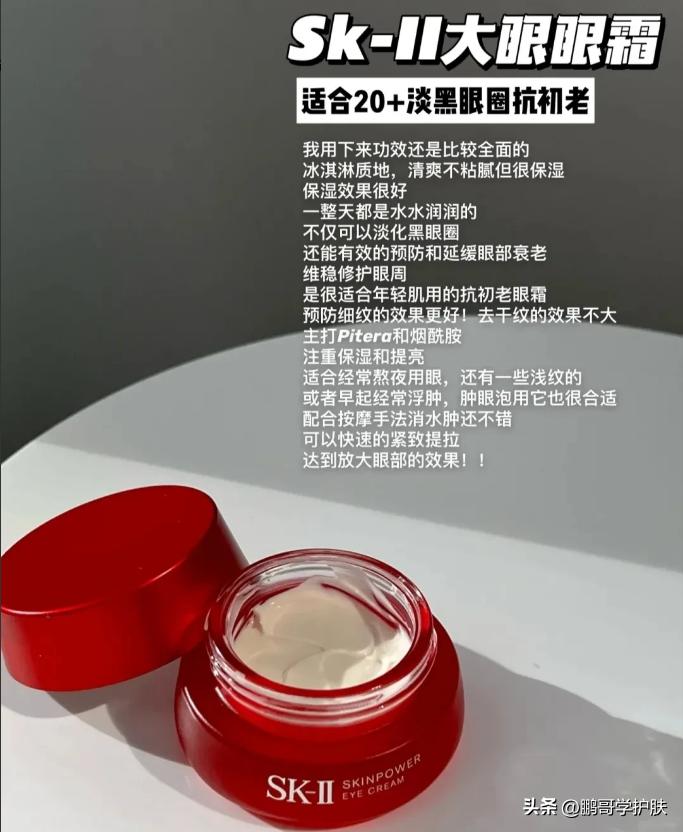 说眼霜是智商税的博主,眼霜哪款才是真正有效好用