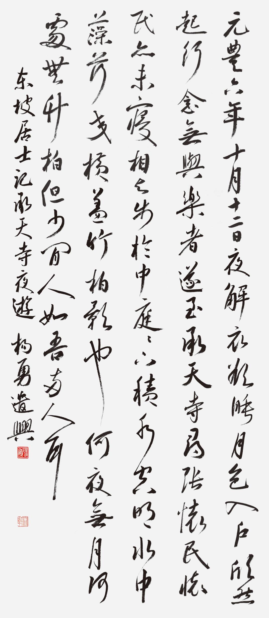 黄道周书法大赛获奖名单,首届黄道周书法作品评选